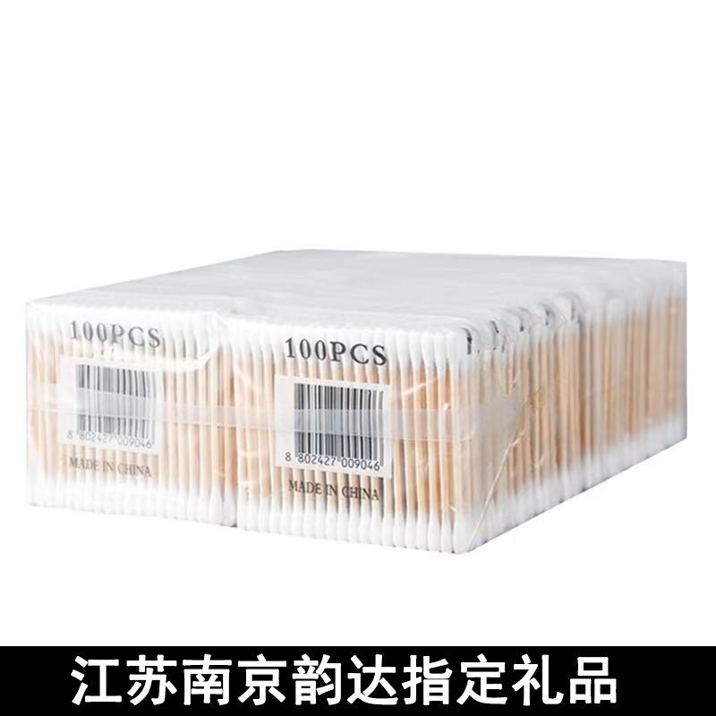 VIP客户-棉签-礼品很多