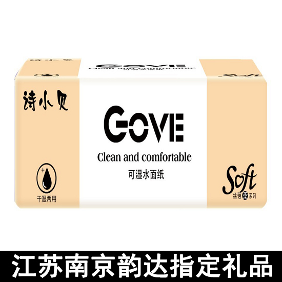 VIP客户-抽纸-礼品很多