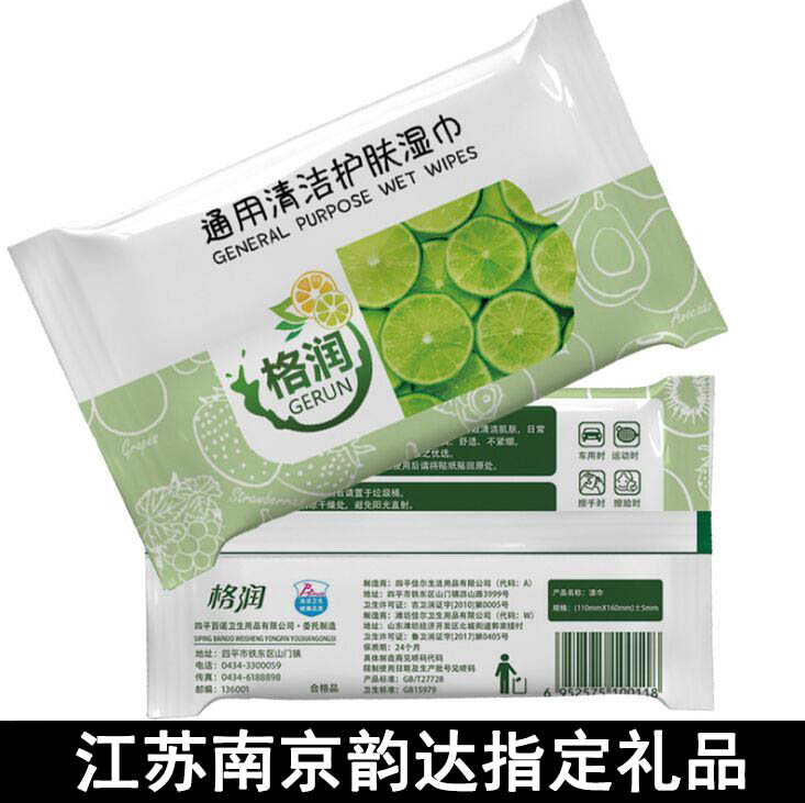 VIP客户-湿巾-礼品很多
