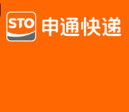 申通快递